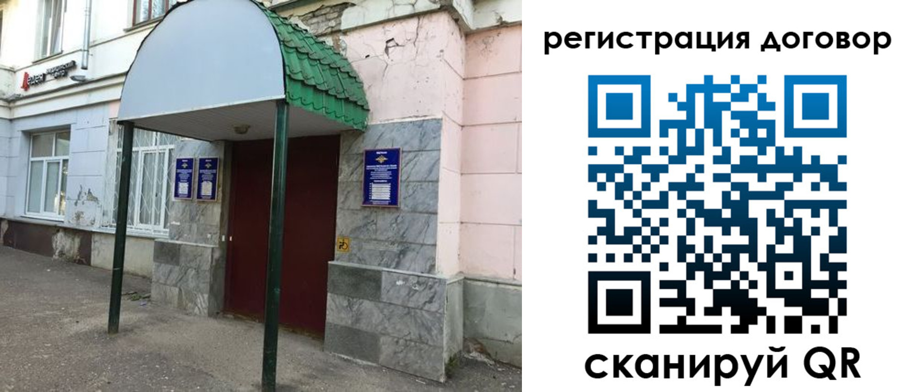 прописка в квартире в Скопине