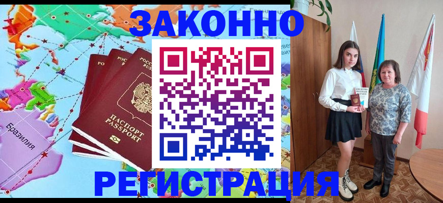 временная регистрация адрес в Скопине