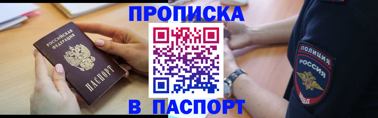 прописка иностранных граждан в Скопине