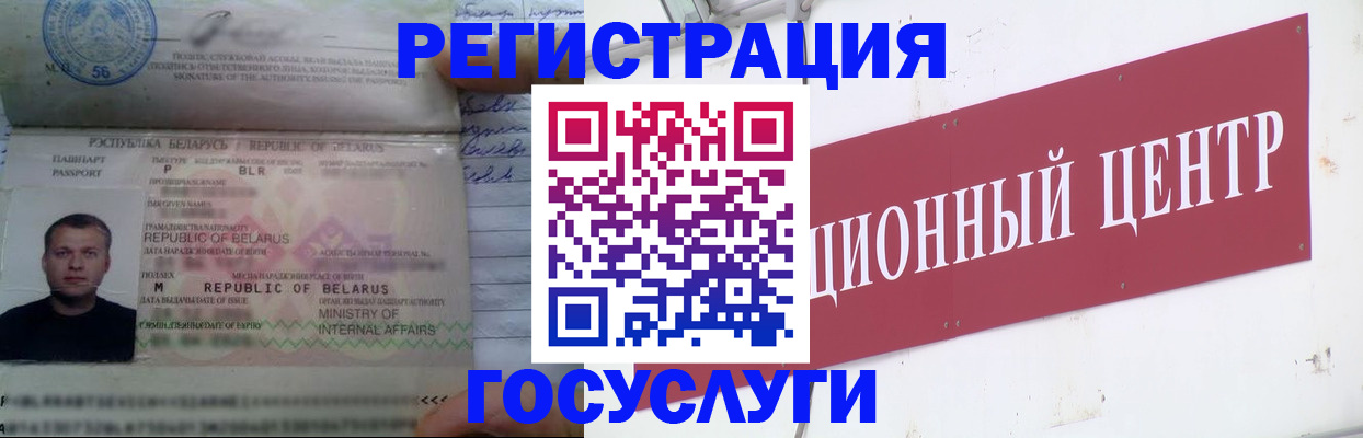 временная регистрация недорого в Скопине