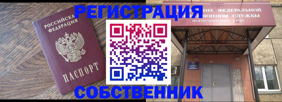 прописка 2025 в Скопине